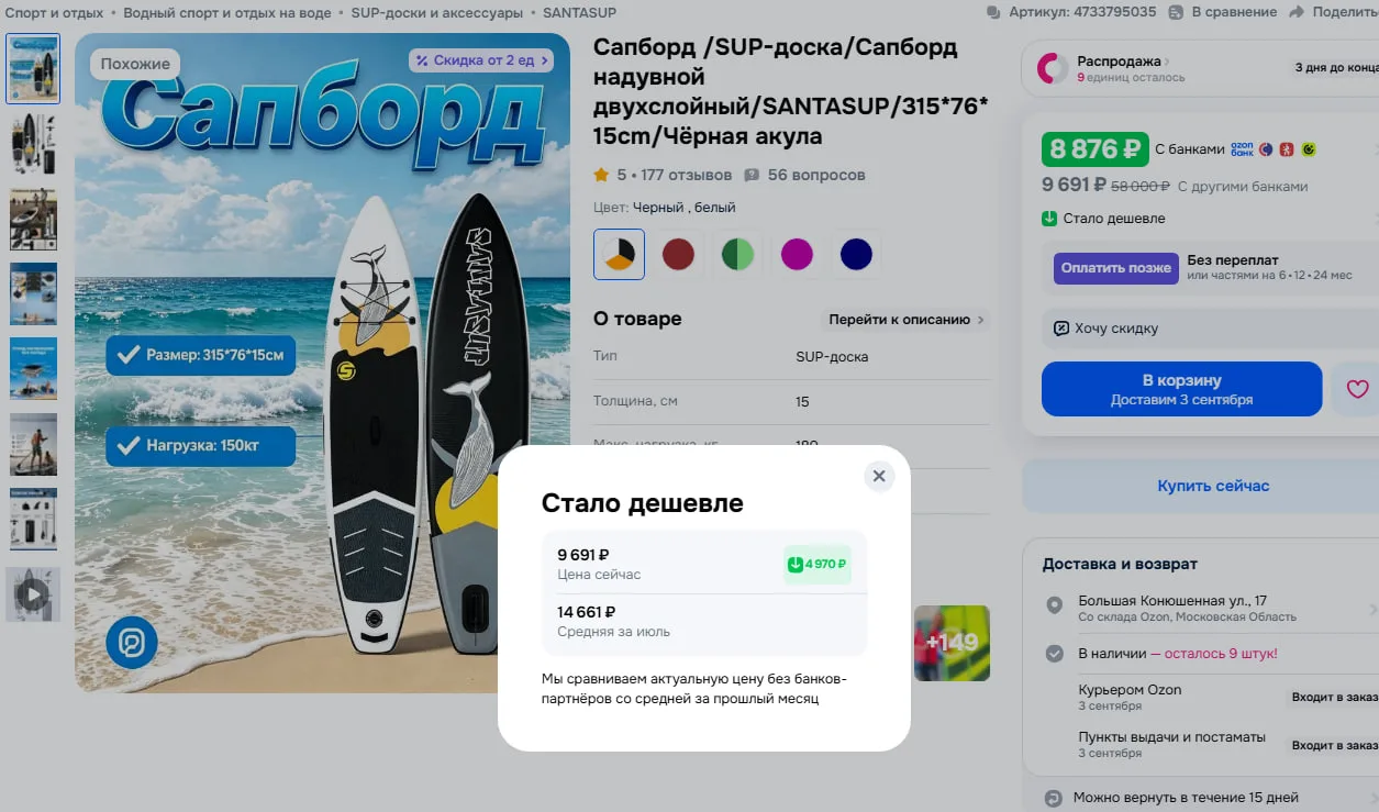 Сапборд надувной двухслойный