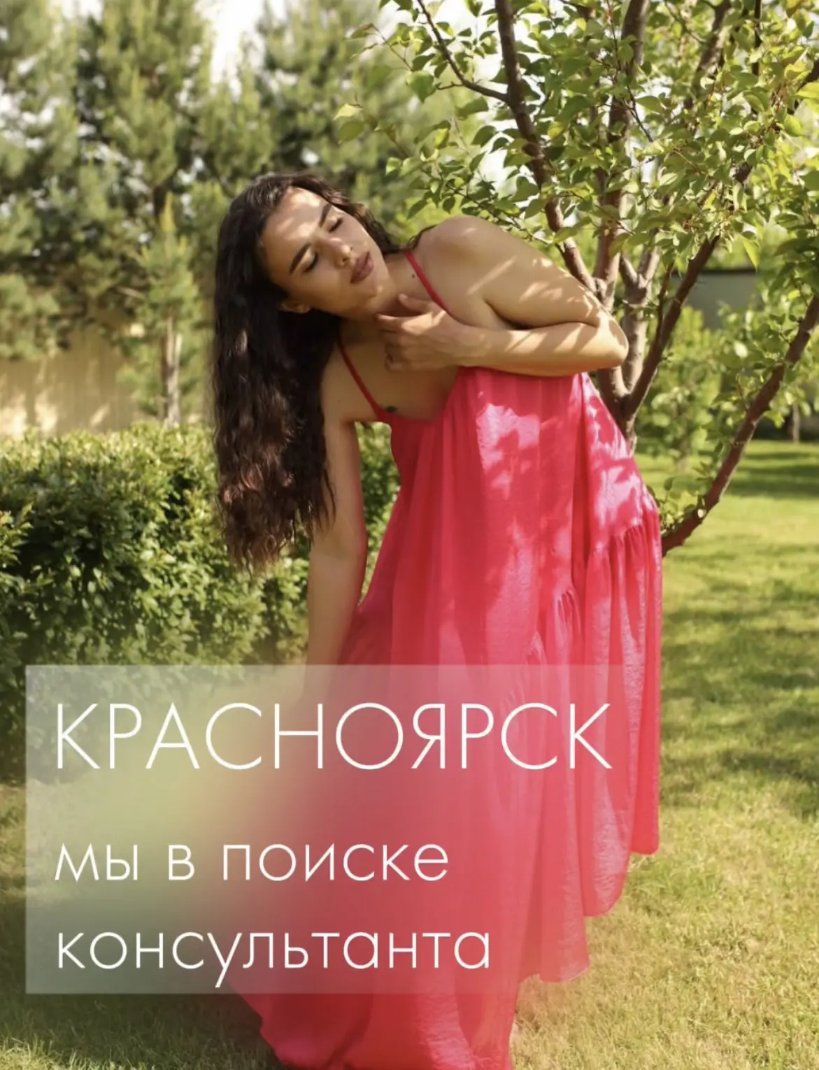 МЫ В ПОИСКЕ КОНСУЛЬТАНТА ❤️

Федеральная сеть магазинов нижнего белья Krujevo примет на работу консу