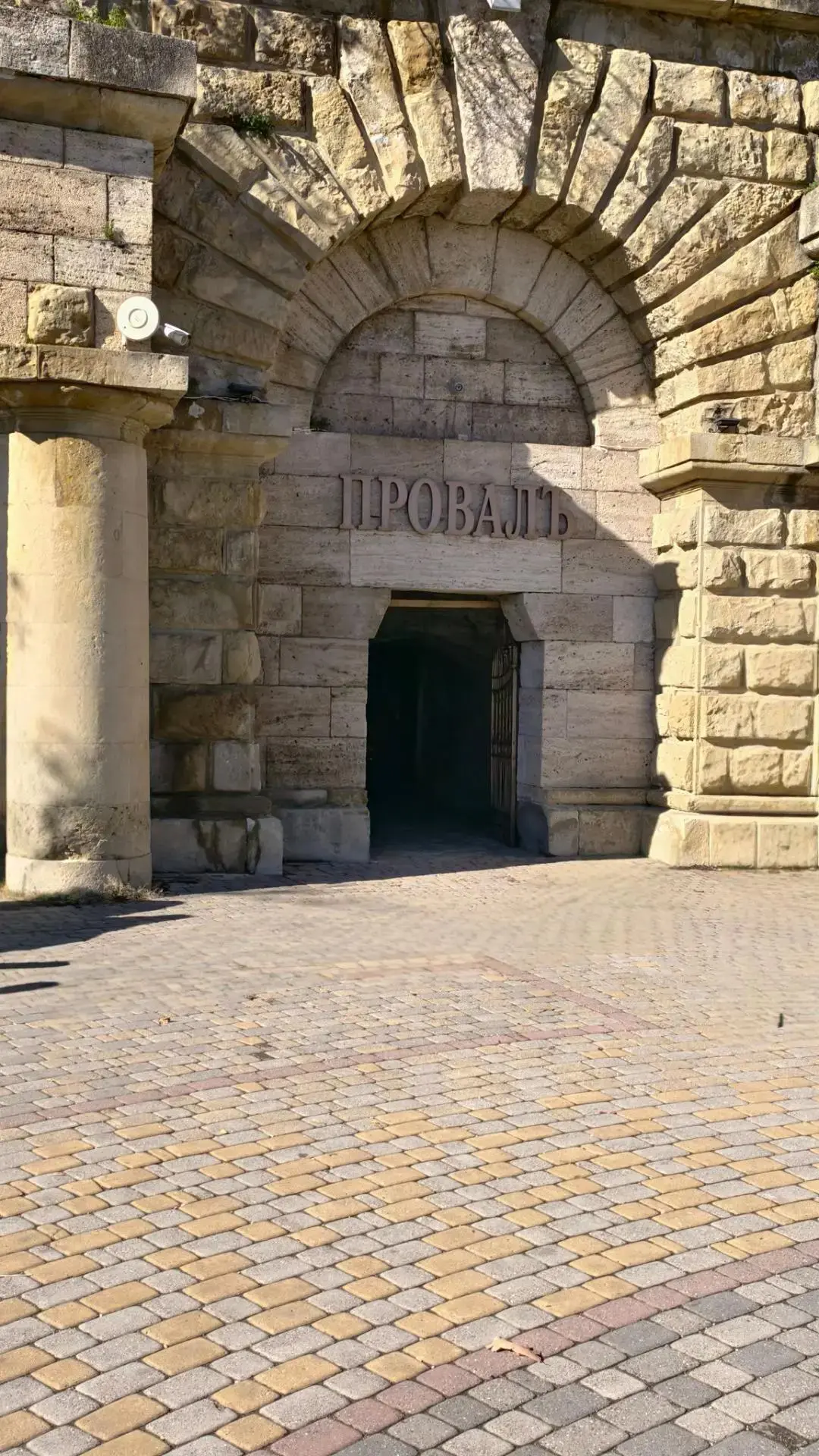 💕 Пятигорск нашими глазами - "Провал"

Живи Ярко 

Ваш Социальный гид ✅