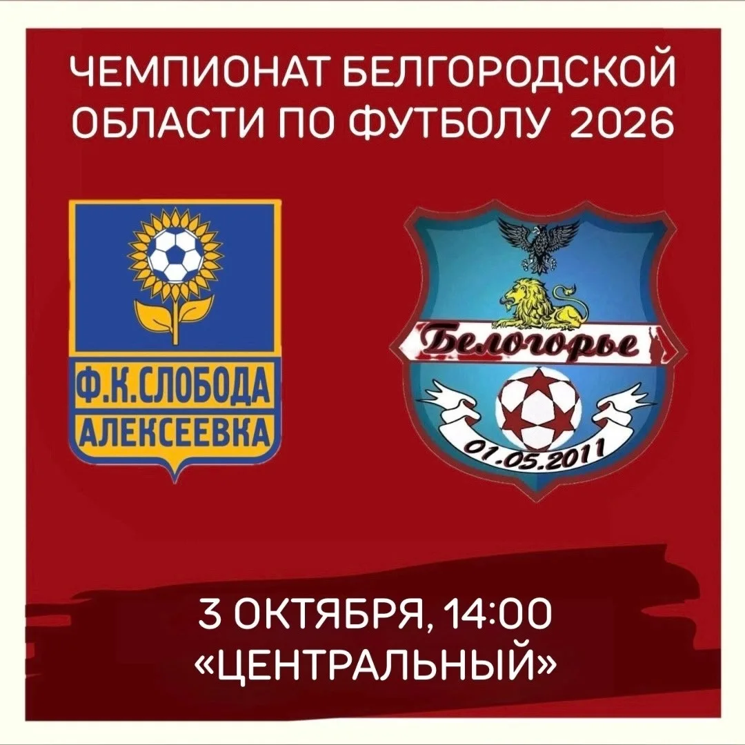 📢 Подслушано Алексеевка