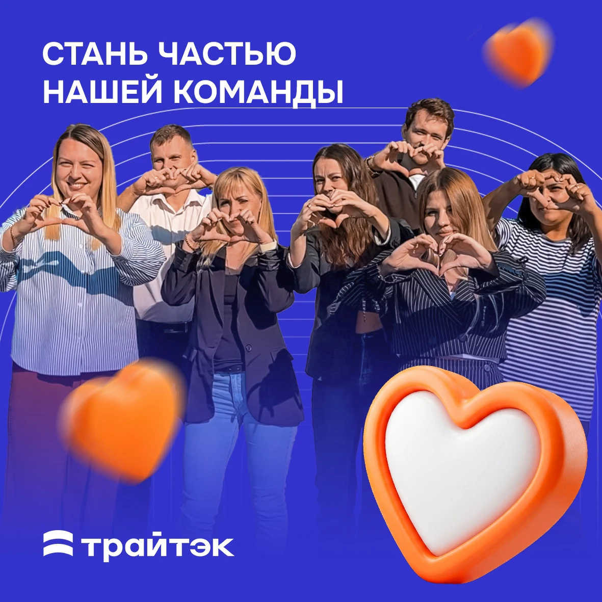 Ищешь работу, в которой хочется развиваться и двигаться вперёд? Возможно, твоя новая ва...