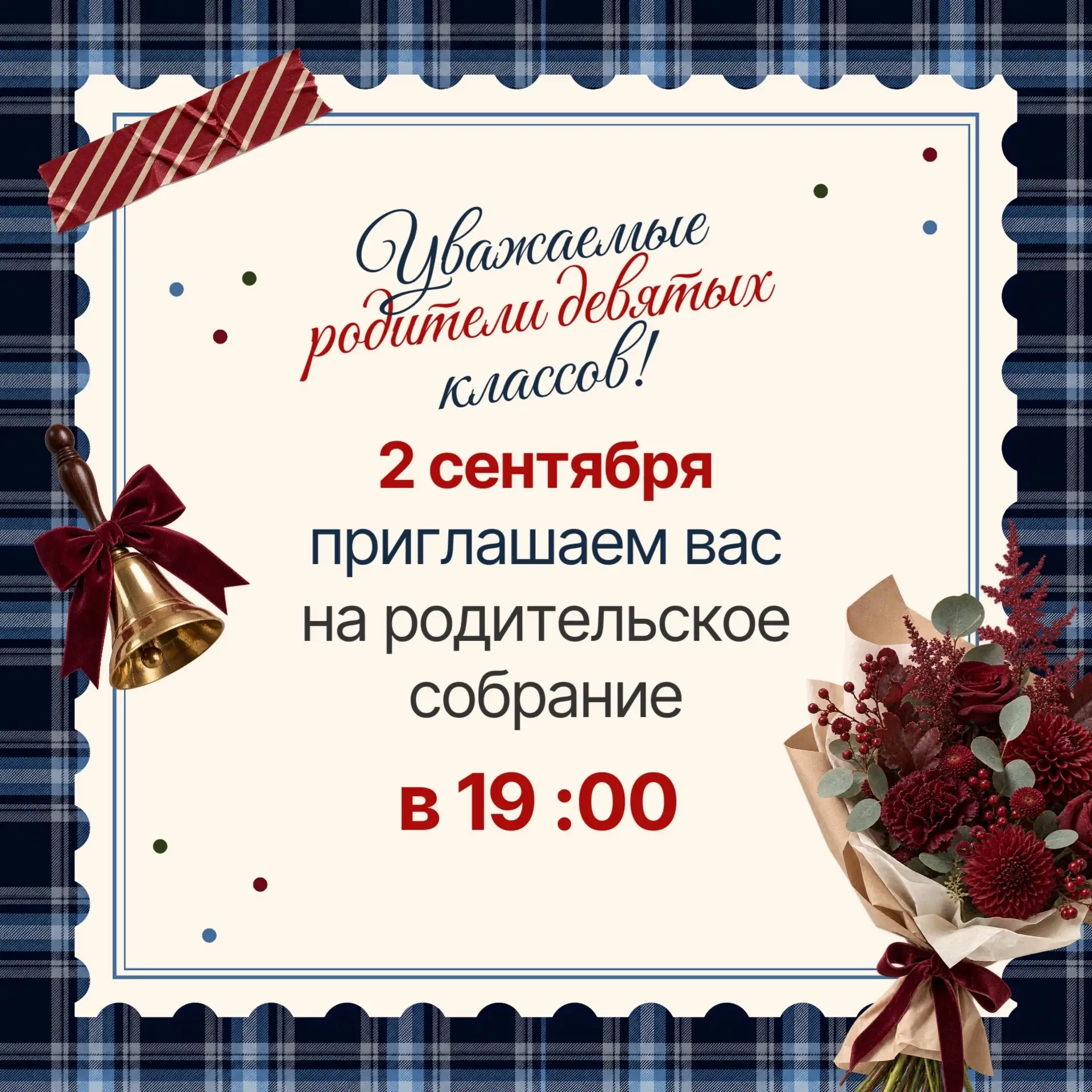 📢 ВАЖНАЯ ИНФОРМАЦИЯ