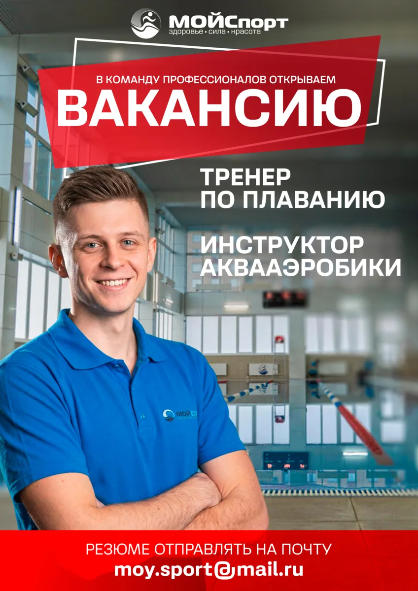 Вакансия 🛟