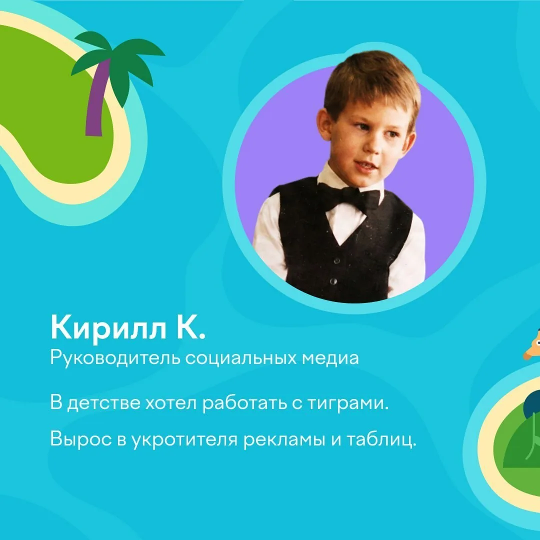 👶 Все мы родом из детства.