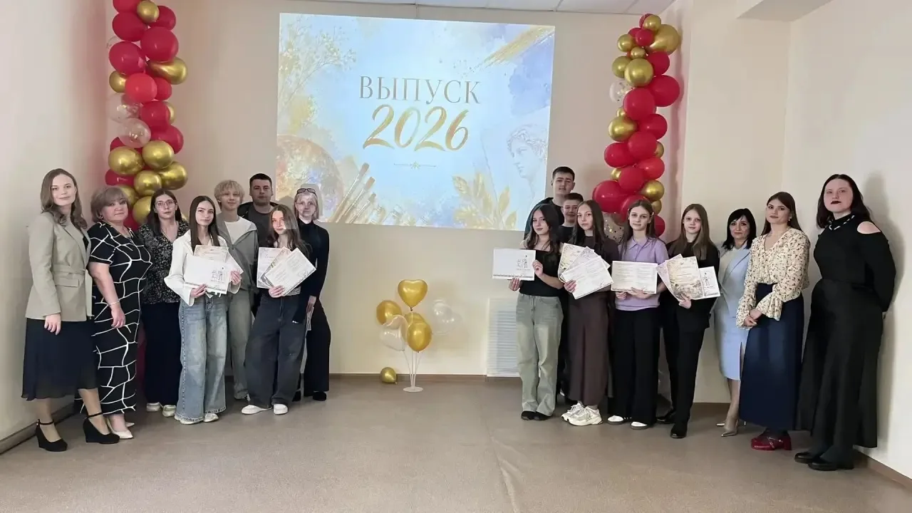 «Выпуск 2026!»