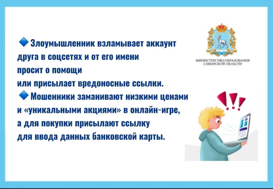 ‼️Уважаемые родители!  ❄️ Начинаются зимние каникулы, поэтому важно наше повышенное внимание к безоп