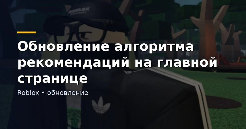 📊 Обновление алгоритма рекомендаций на главной странице