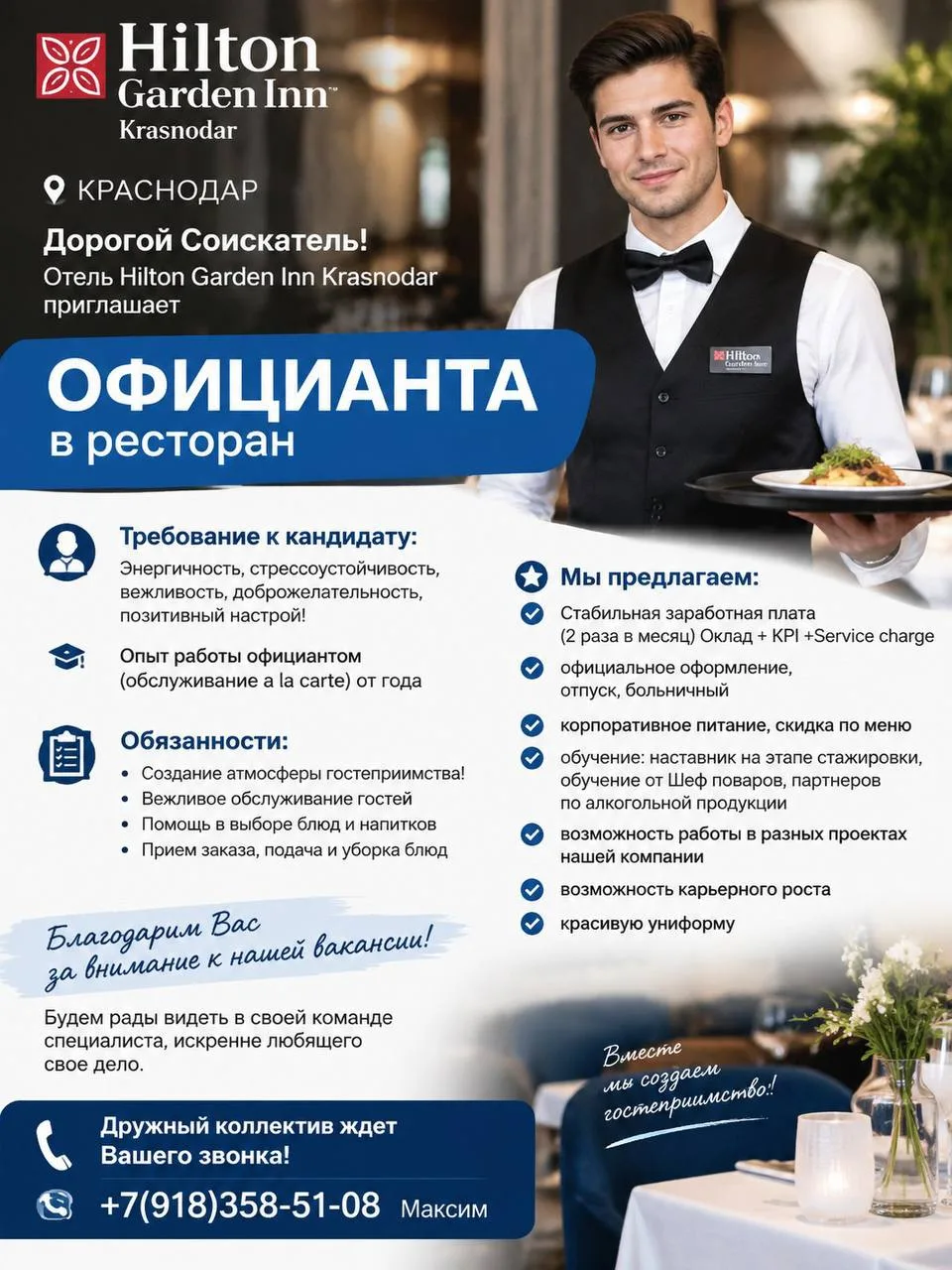 📍 КРАСНОДАР