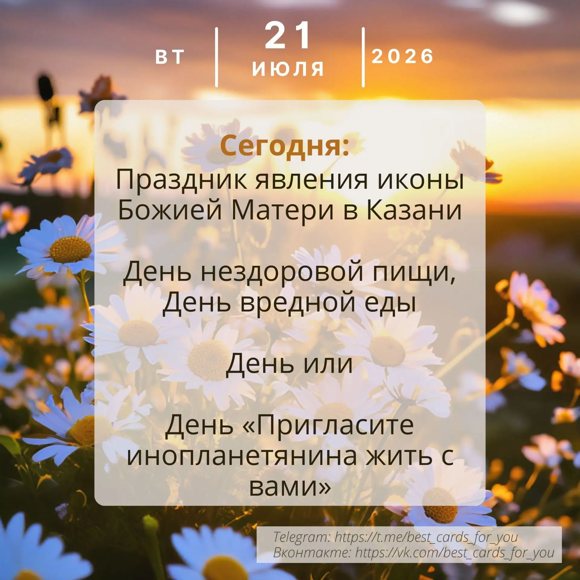 Доброе дождливое утро, замечательные подписчики. Настраиваемся на лучшее, ведь погода переменчива😉✨