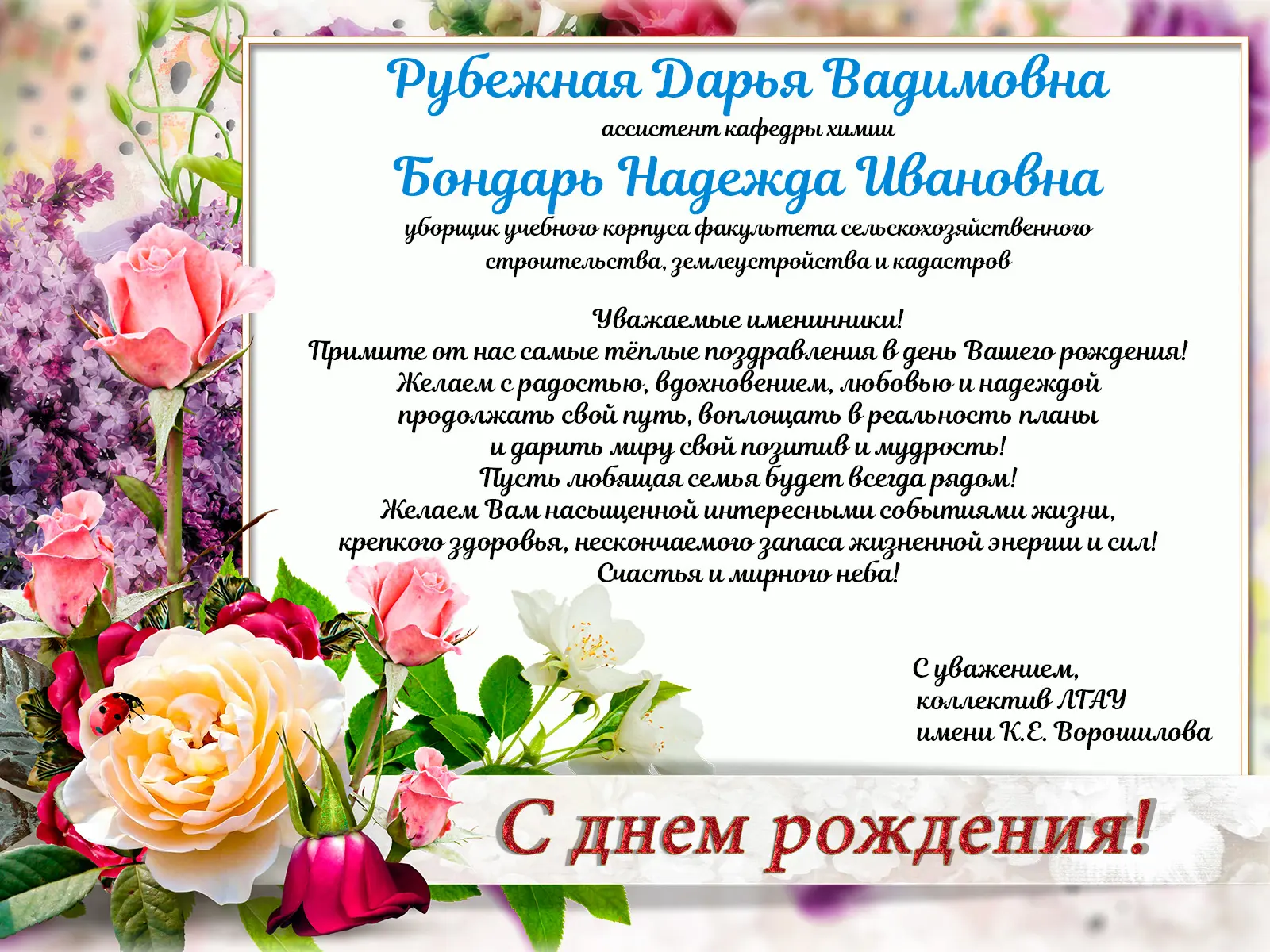 С днём рождения 🎂