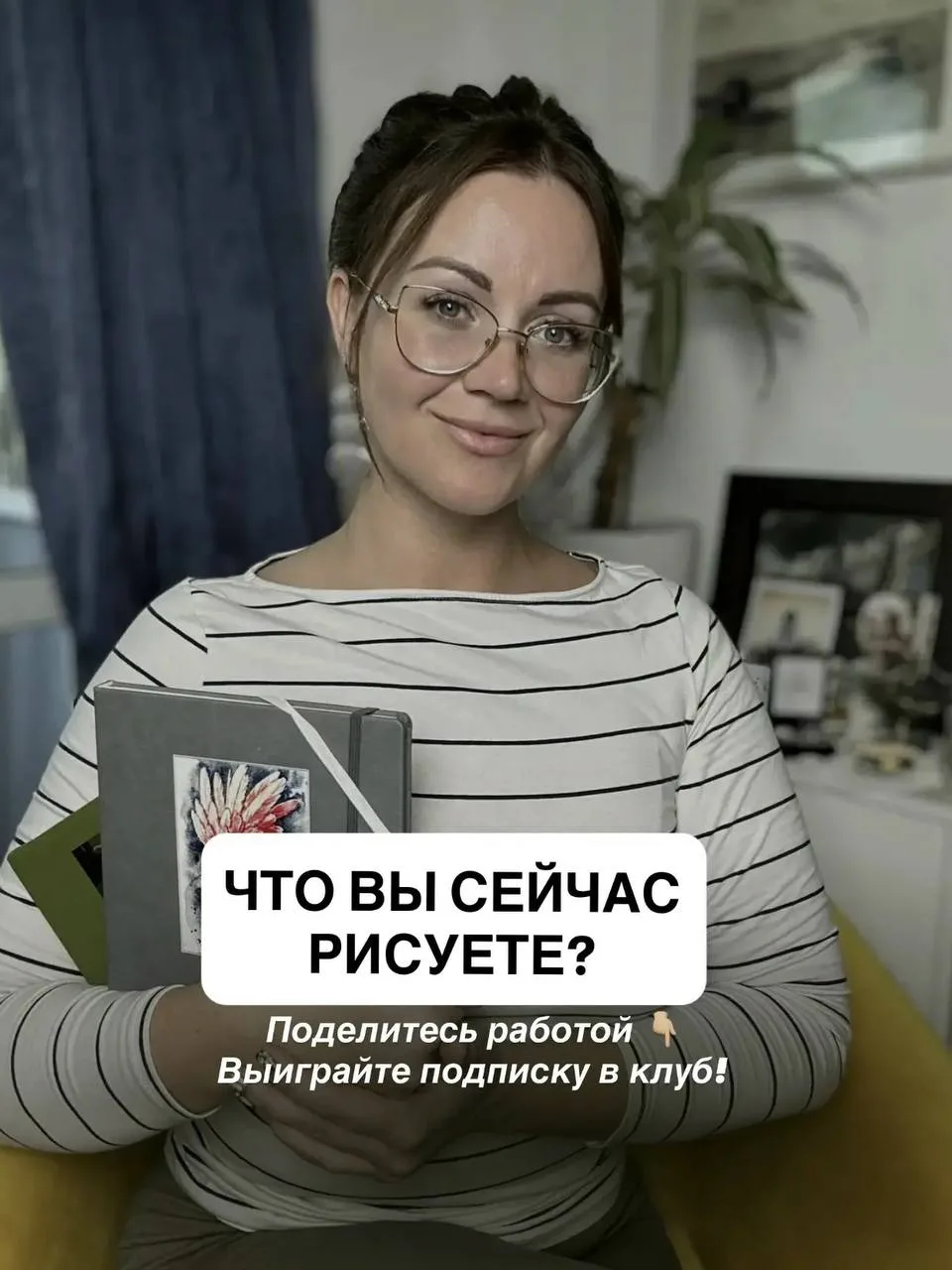 Пост интерактив: делимся творчеством в комментариях и выигрываем подписку в клуб 🎨