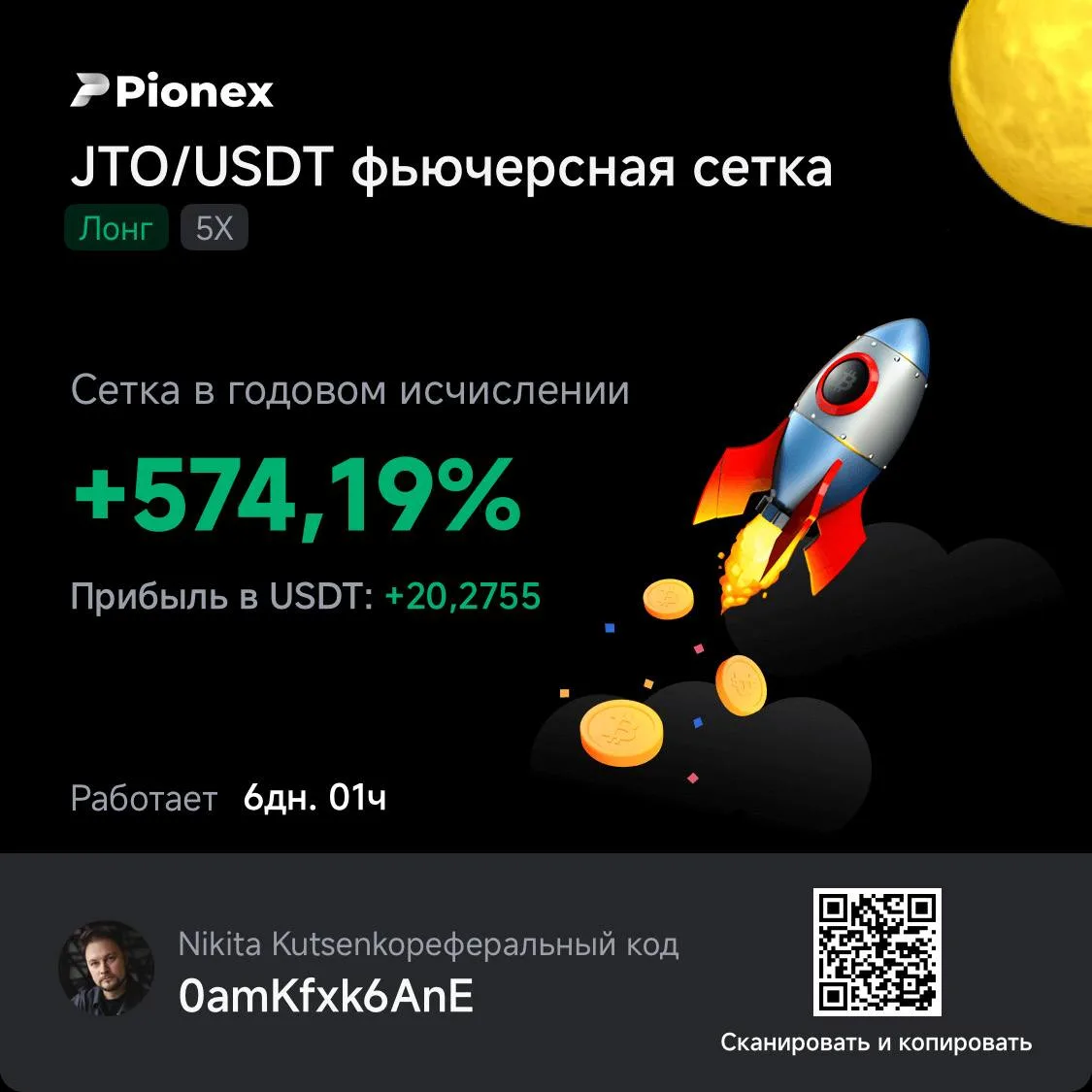 Меньше чем за неделю прибыль по нашему с вами боту х2🔥 Очень хорошо идет! Aster тоже не отстает, по