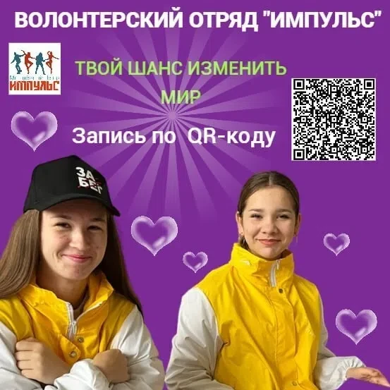 СТАНЬ ЧАСТЬЮ НАШЕЙ КОМАНДЫ!