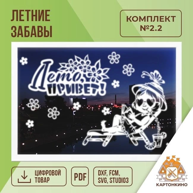 РАСПРОДАЖА КОЛЛЕКЦИИ К ДНЮ ЗАЩИТЫ ДЕТЕЙ