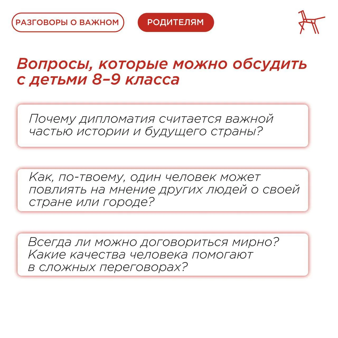 🇷🇺Дипломатия — это не только профессия.  Прежде всего, это умение договариваться, слушать, слышать и