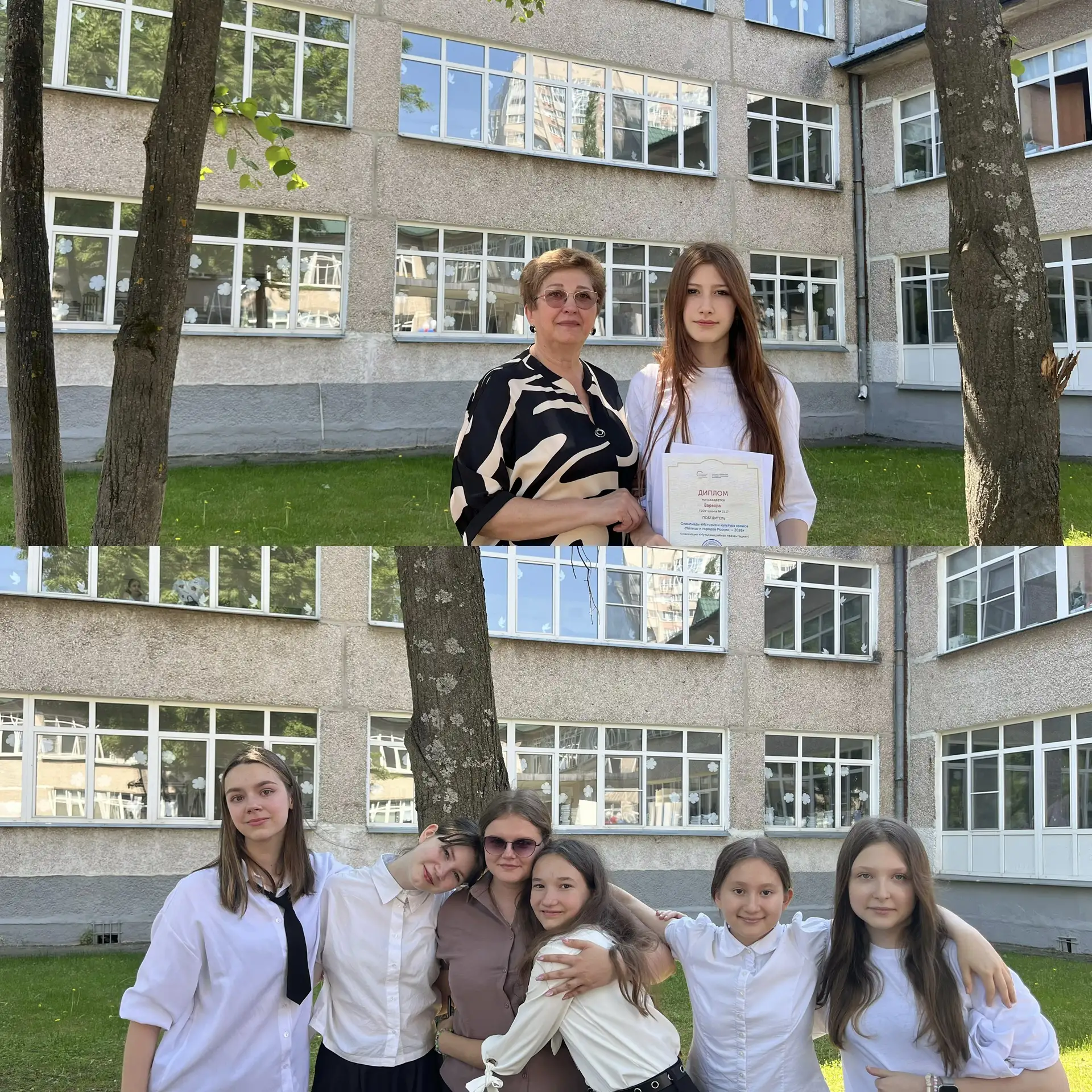 🏆 Подводим итоги учебного года  В нашей школе прошли торжественные линейки, посвящённые завершению 2