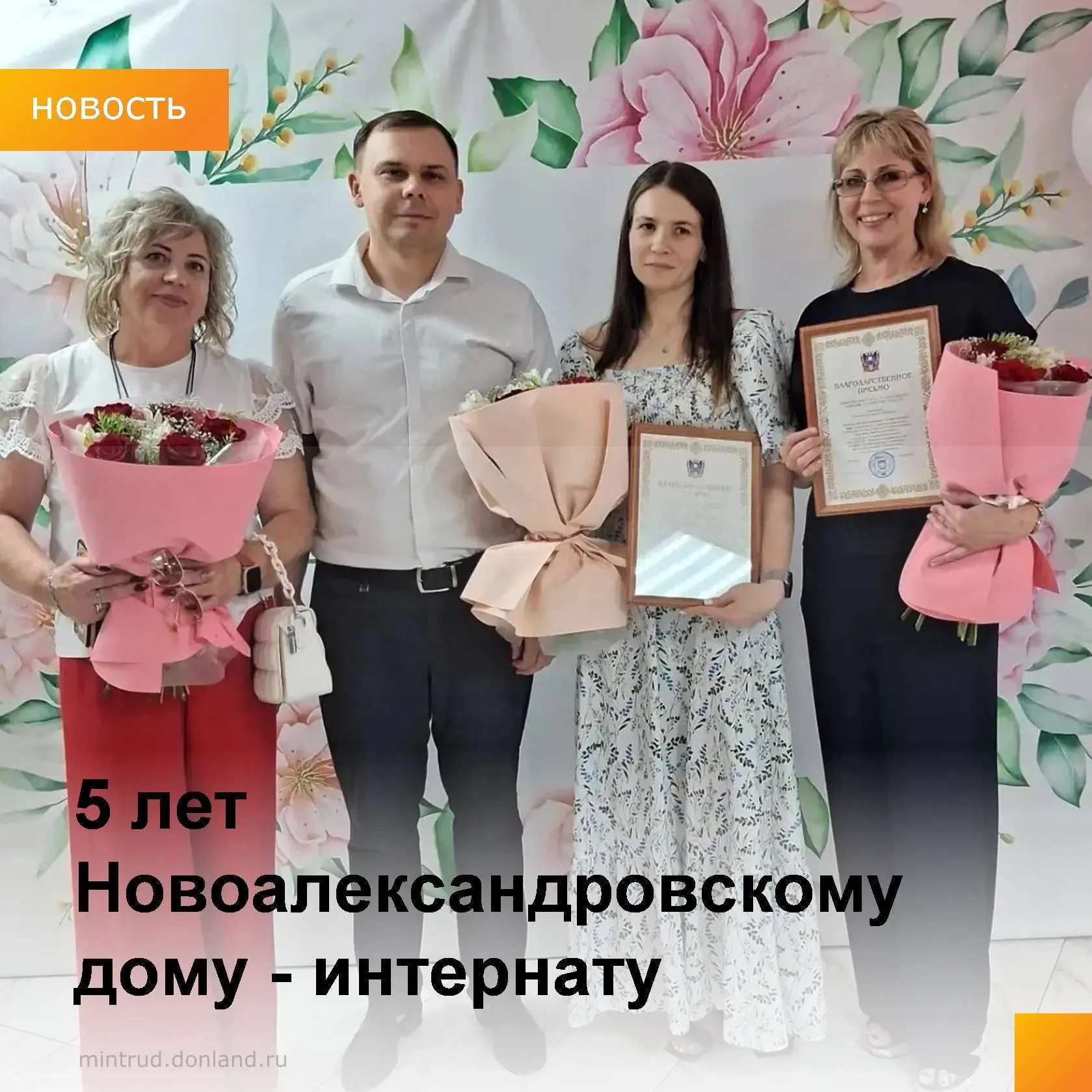 Новоалександровский дом-интернат для престарелых и инвалидов отпраздновал свой пятилетний юбилей. Пр