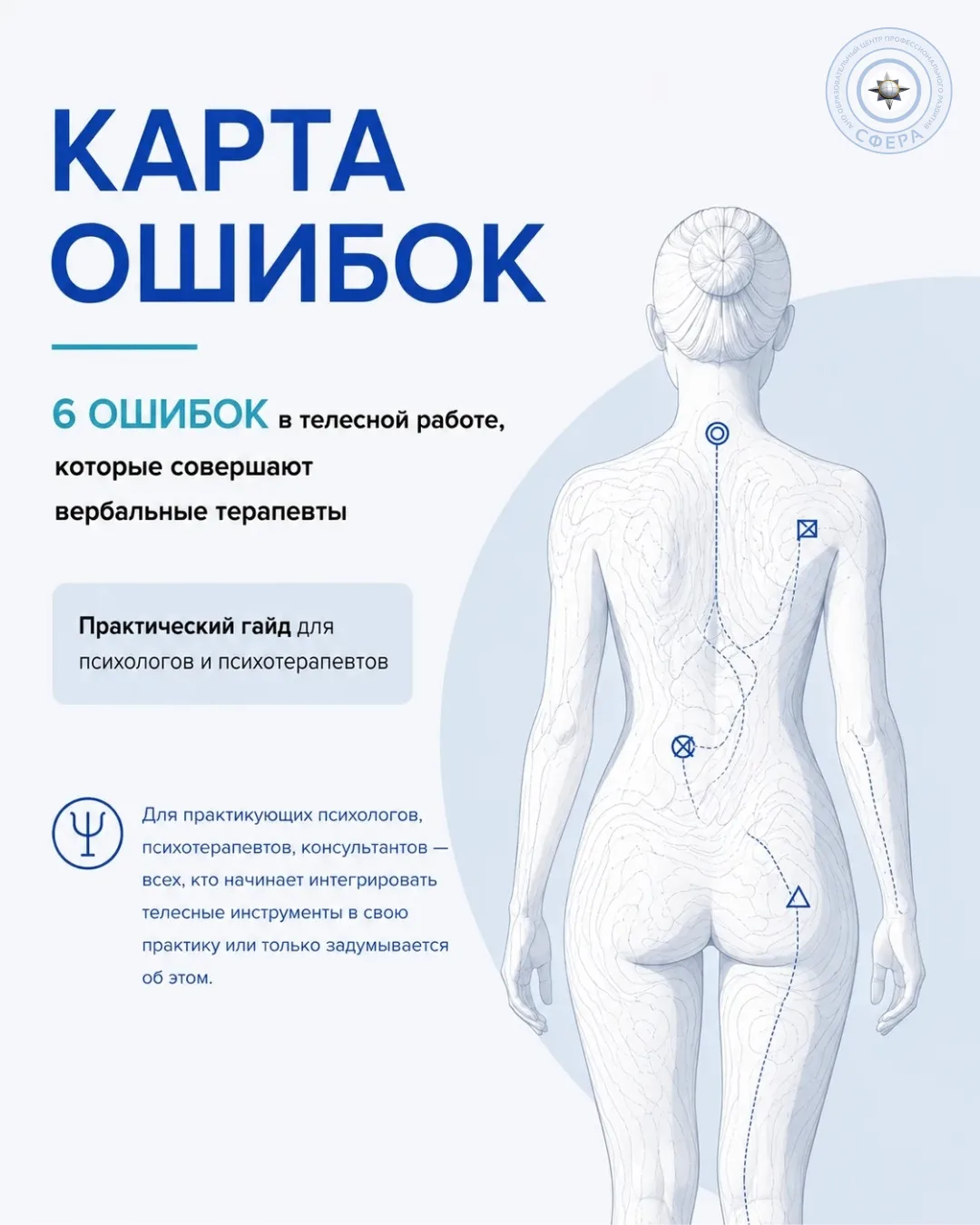Мы подготовили практический гайд для психологов и психотерапевтов, которые хотят интегр...