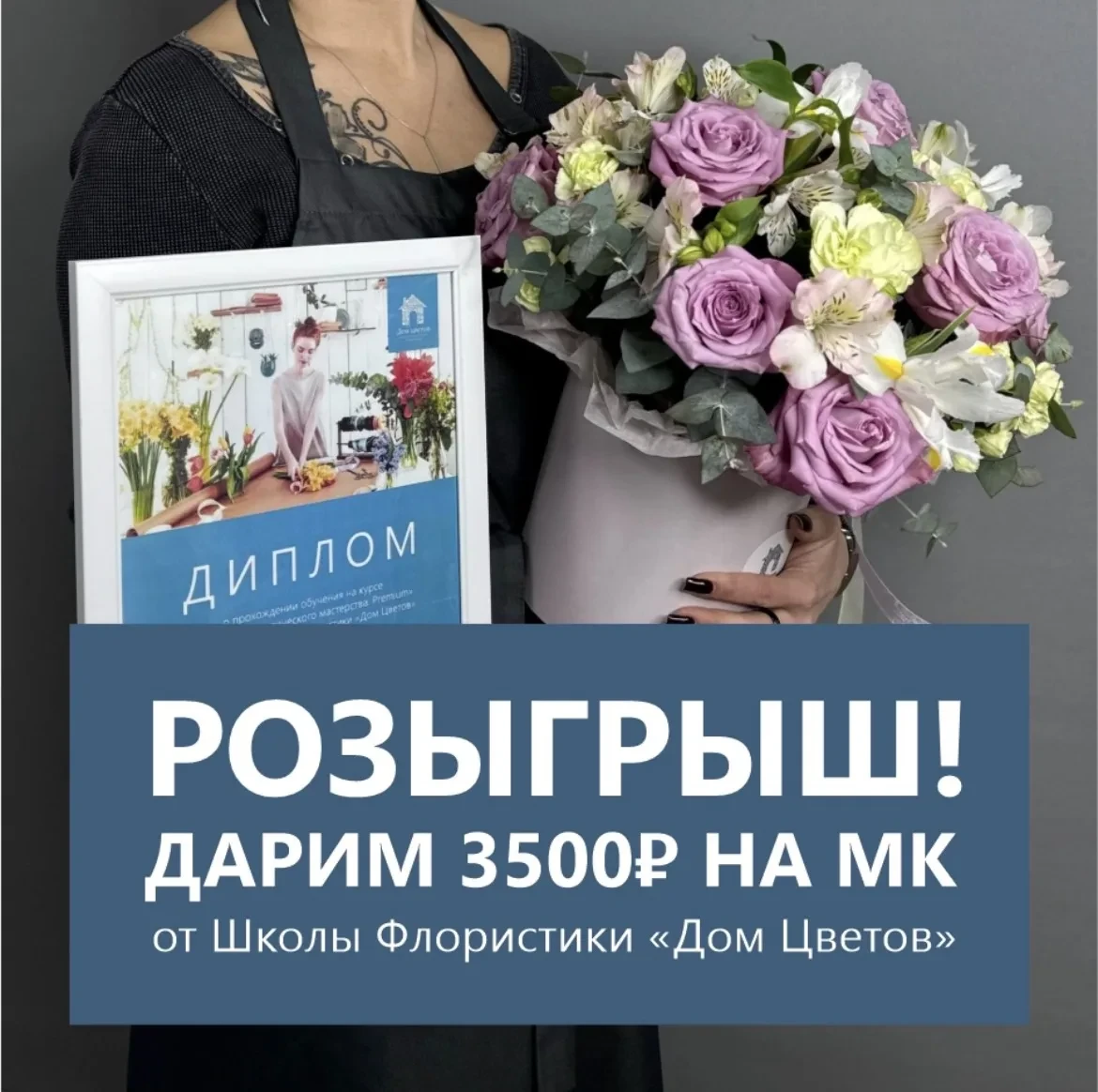 🎁 ДАРИМ 3500₽ на участие в Мастер-классе