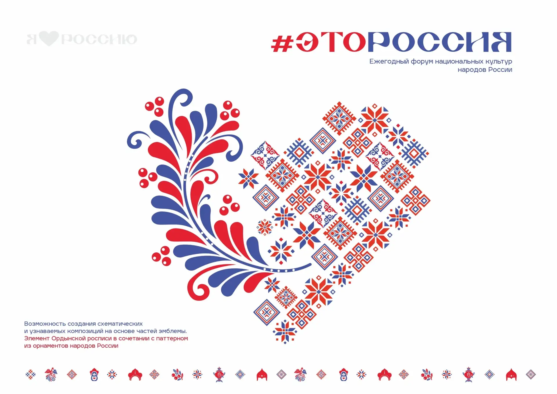 🌿Элемент Ордынской росписи — веточка с ягодами — был выбран Правительством Новосибирской области ка
