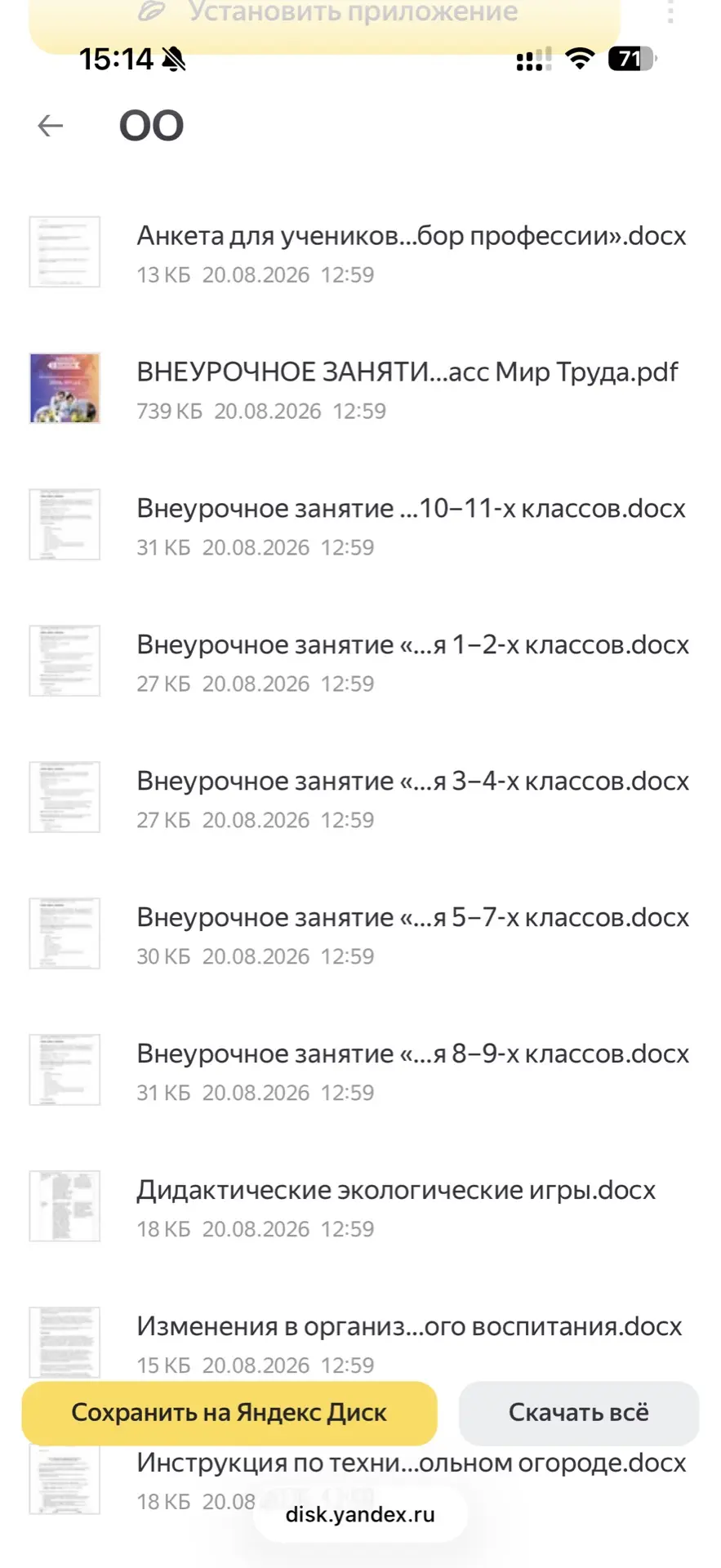 🔥 Собрали для вас большую методическую подборку по трудовому и экологическому воспитанию.