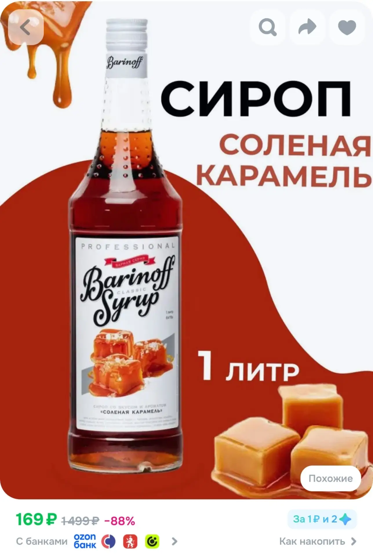 ⁣⁣⁣⁣⁣И бонусы продавца