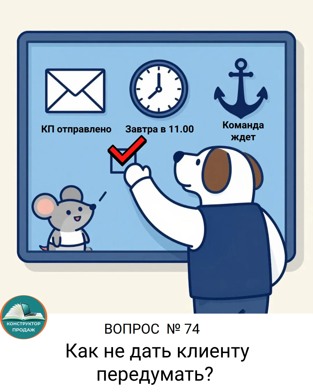 Рубрика «100 вопросов»