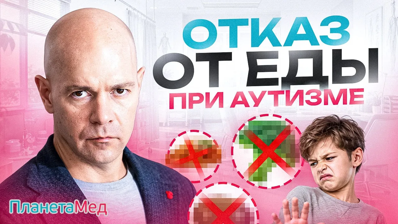 Когда ребёнок перестаёт есть привычные продукты, важно разобраться в причине, а не прос...