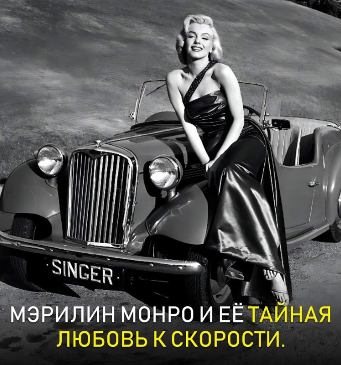 Говоря о Мэрилин Монро, мы прежде всего вспоминаем легендарную актрису, икону стиля и г...