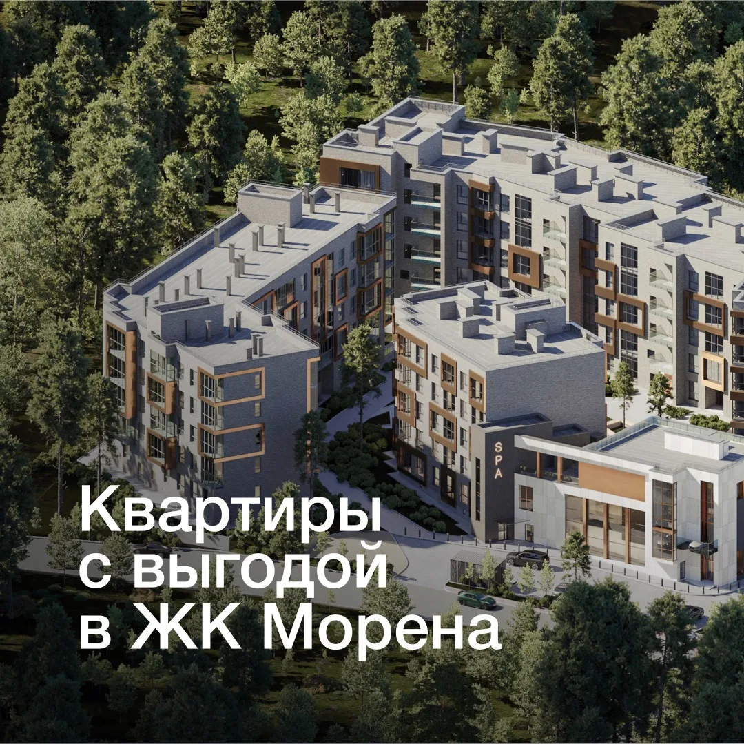 🌊 ЖИВИ У МОРЯ: квартиры на побережье с выгодой до 1,8 млн рублей
