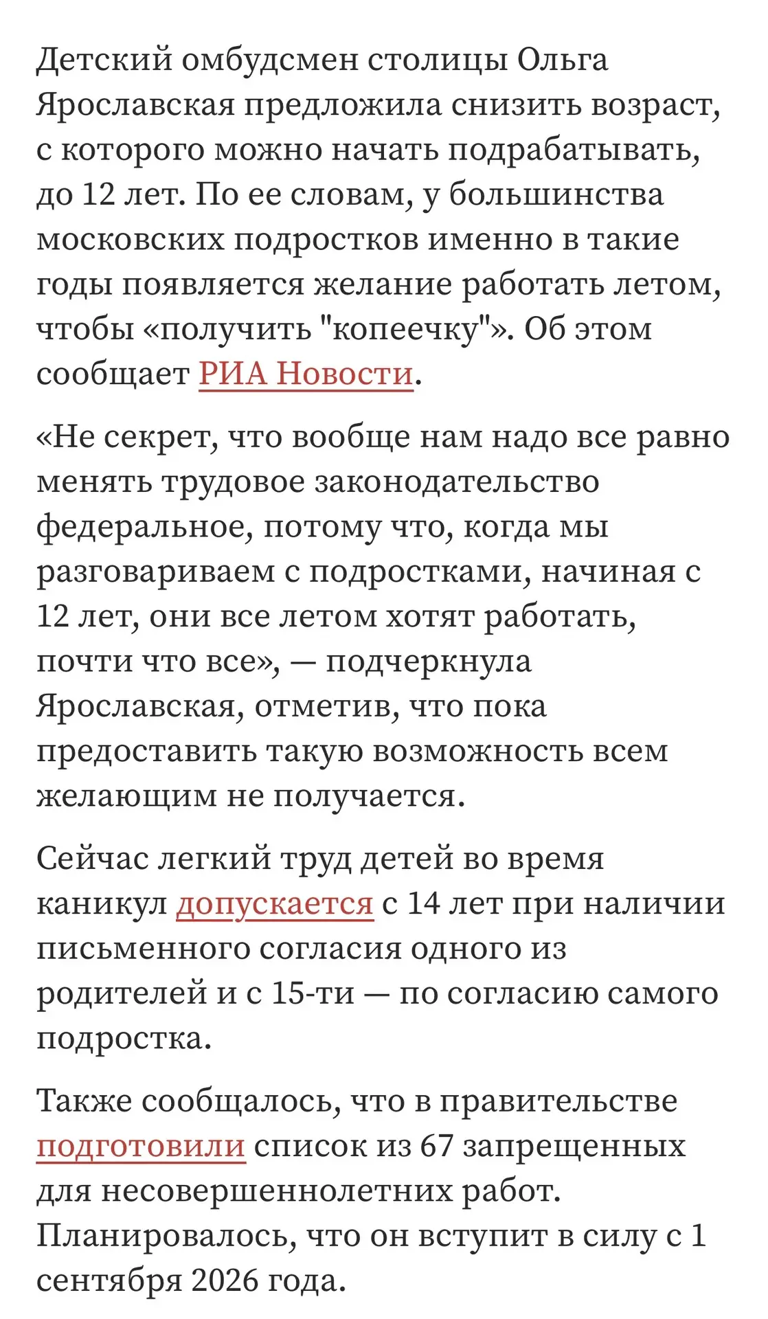 Дети с 12 лет на работу? Это не про трудолюбие. Это про бездну безысходности.