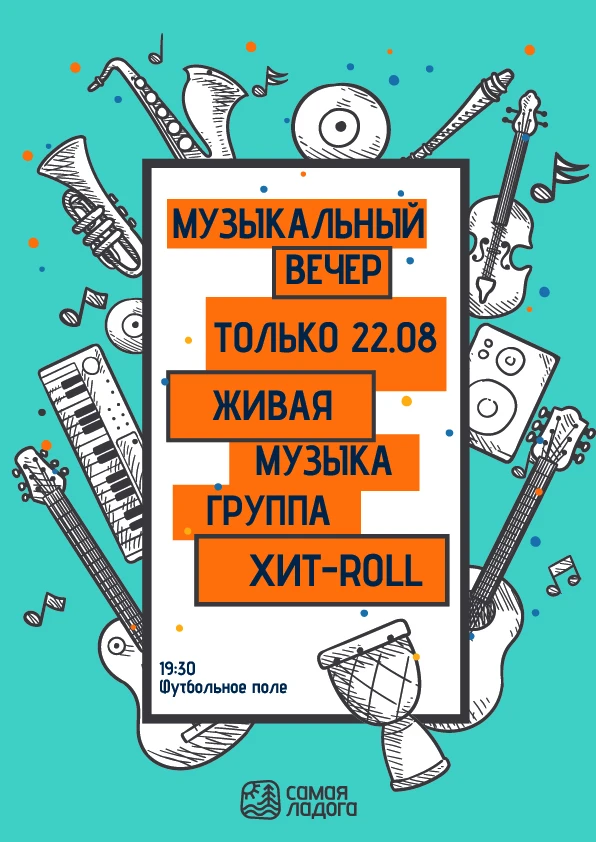 🎸 ВПЕРВЫЕ НА «САМОЙ ЛАДОГЕ»