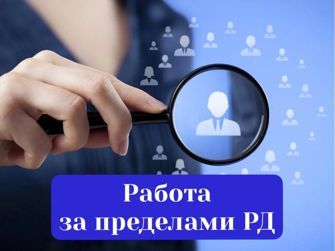 Трудоустройство в Рязанской области .