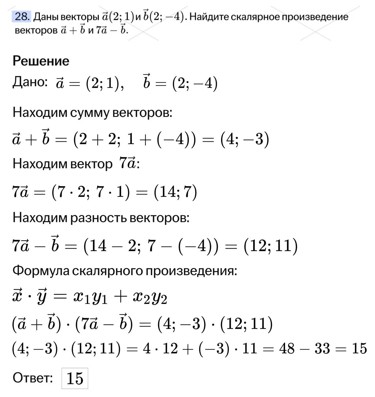разбор задачи выше. это ким 2 егэ, файлик со всеми номерами из фипи здесь