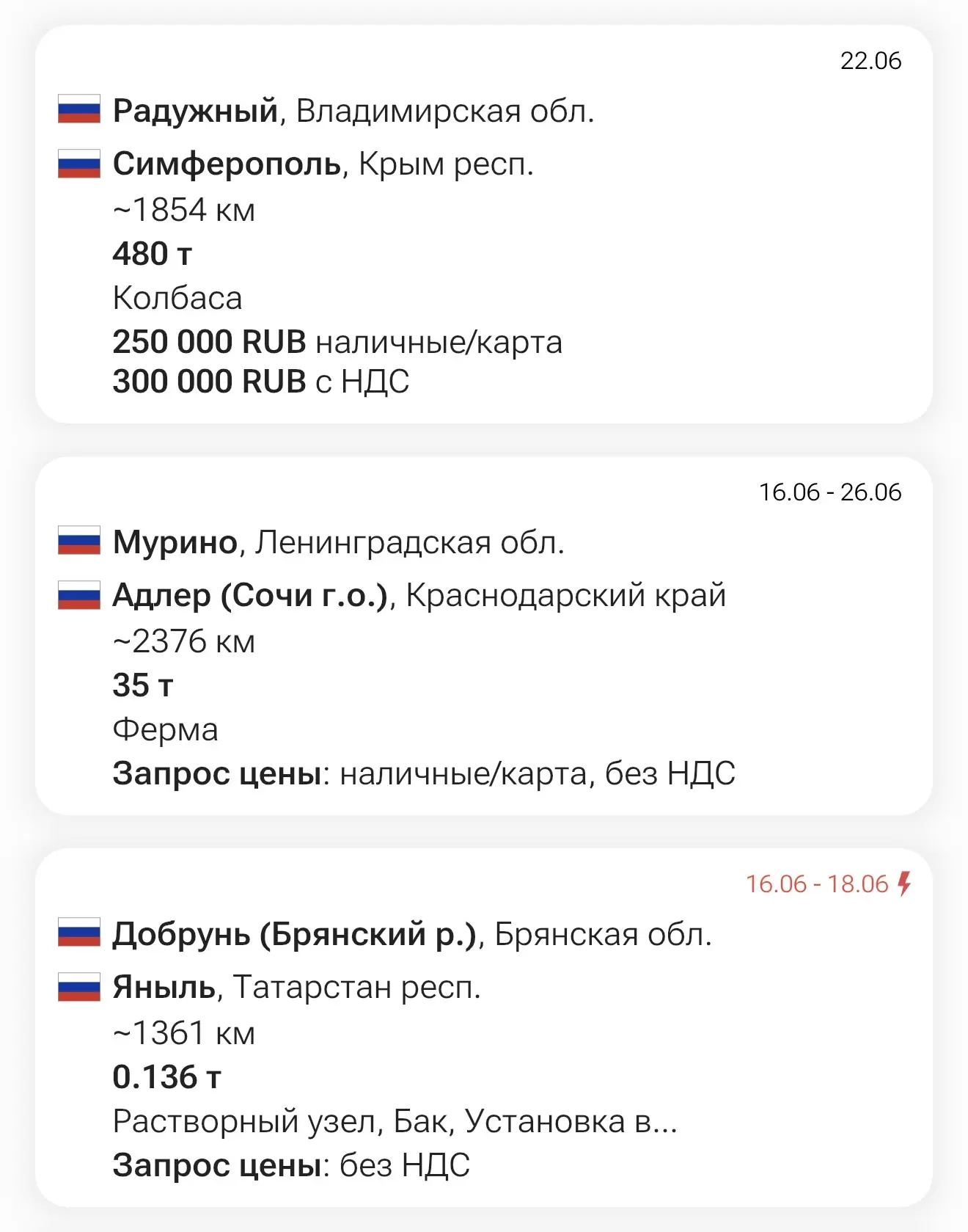 ❗️Заявки на papacargo.com

— размещайте грузы бесплатно

— более 4,5 тысяч зарегистрированных пользо