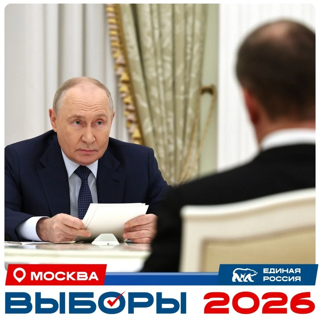 Владимир Путин: Единая Россия упрочила своё лидерство.