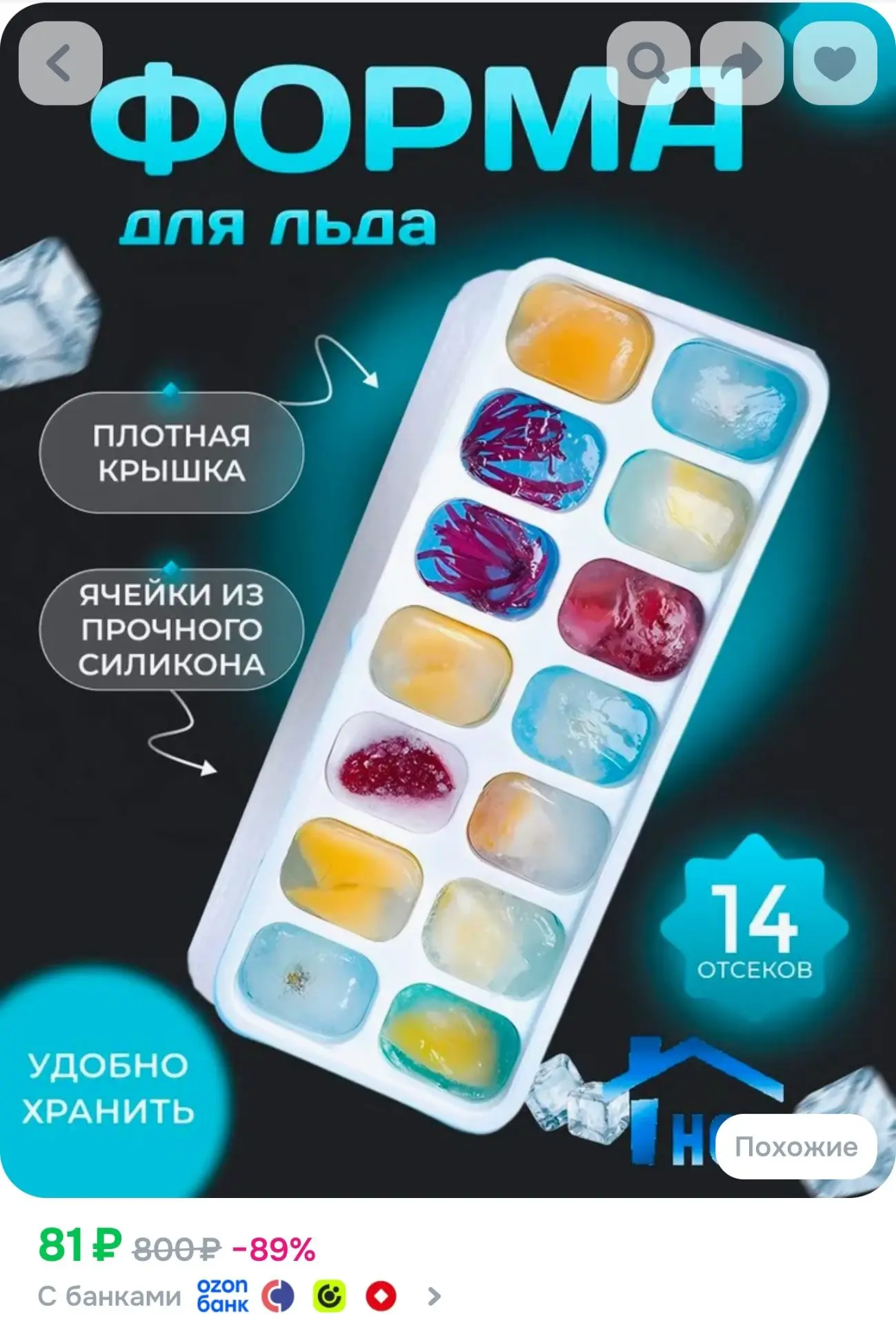 Форма для льда силиконовая с крышкой 14 ячеек голубая