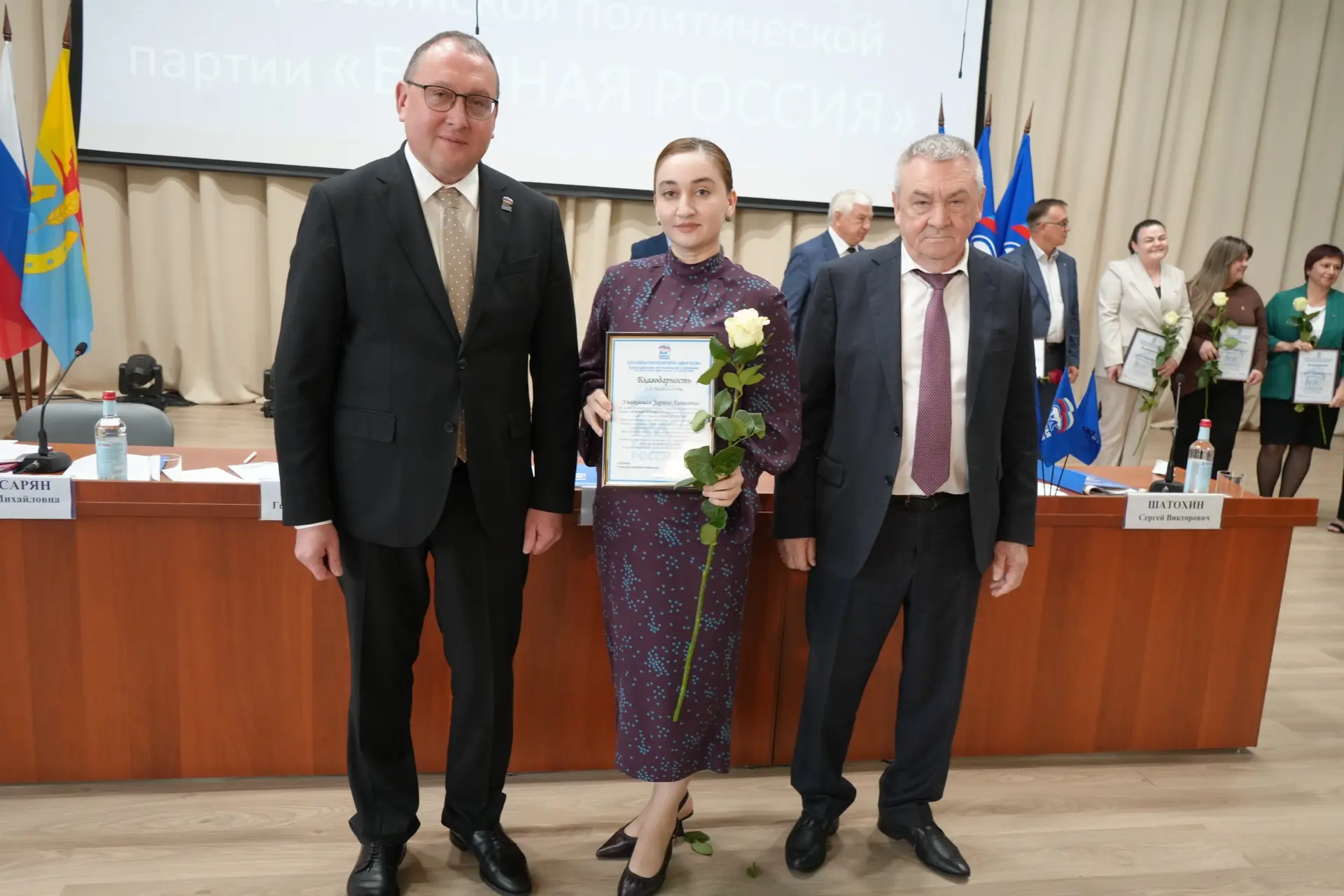 В ходе Конференции состоялась торжественная церемония награждения.