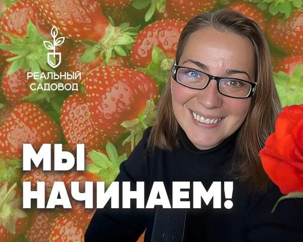 Начинаем повтор прямого эфира 
«Как организовать питомник растений на своём участке»

Присоединяйтес