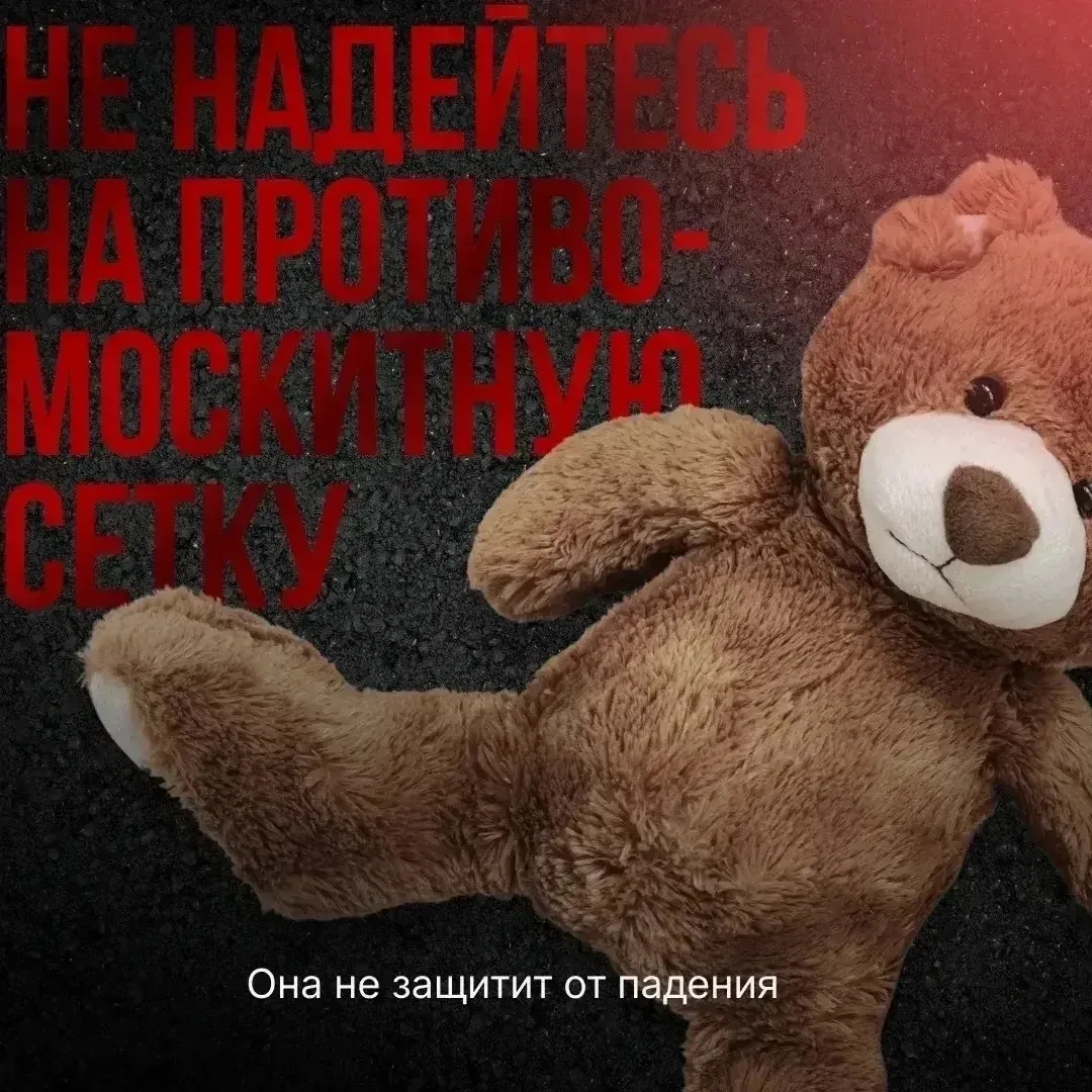 ❗️Как уберечь ребёнка