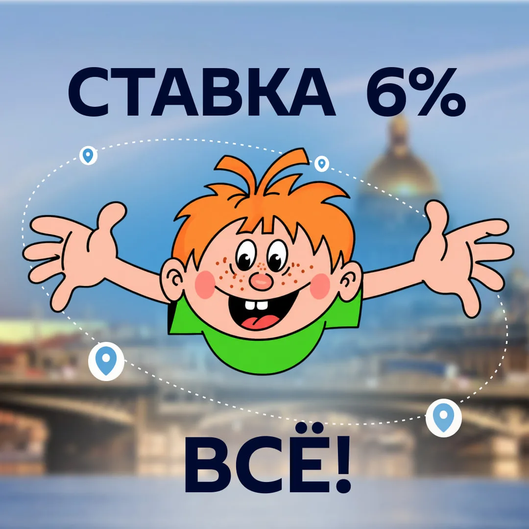 Семейная ипотека с 1 октября: кому все ещё доступна ставка 6%