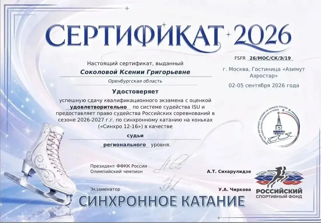 Гордимся нашими тренерами и делимся отличными новостями! ⛸️✨