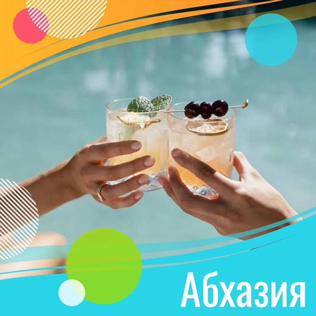 ✈️ Абхазия, Пицунда