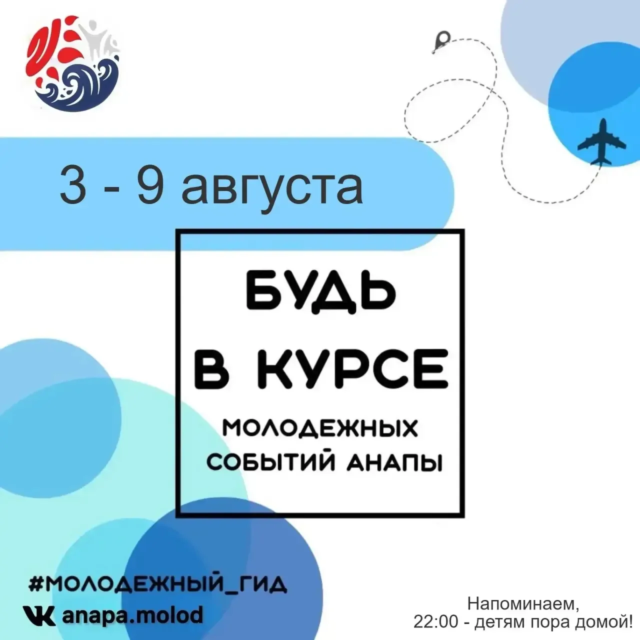 Молодёжный Гид☀️

Для вас мы подготовили подборку событий недели!✨

Читай и будь в курсе всех меропр
