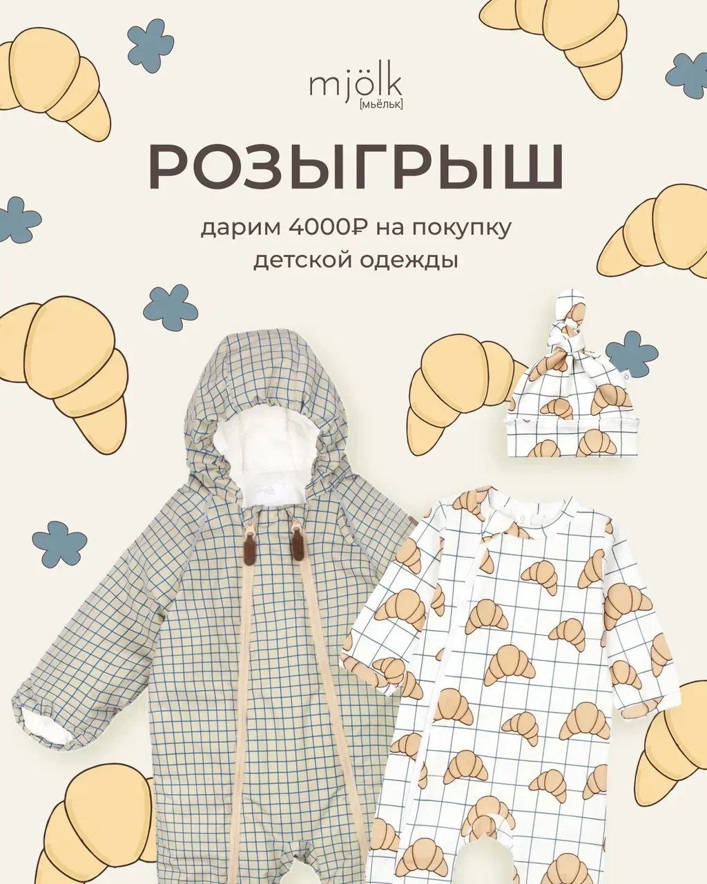 РОЗЫГРЫШ!