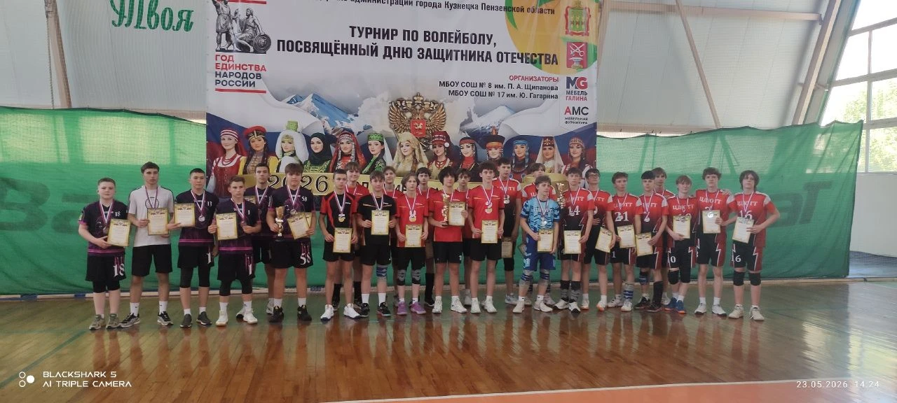 Закончился Кубок области по волейболу среди юношей. III место. Целый год играли в разных городах Пен