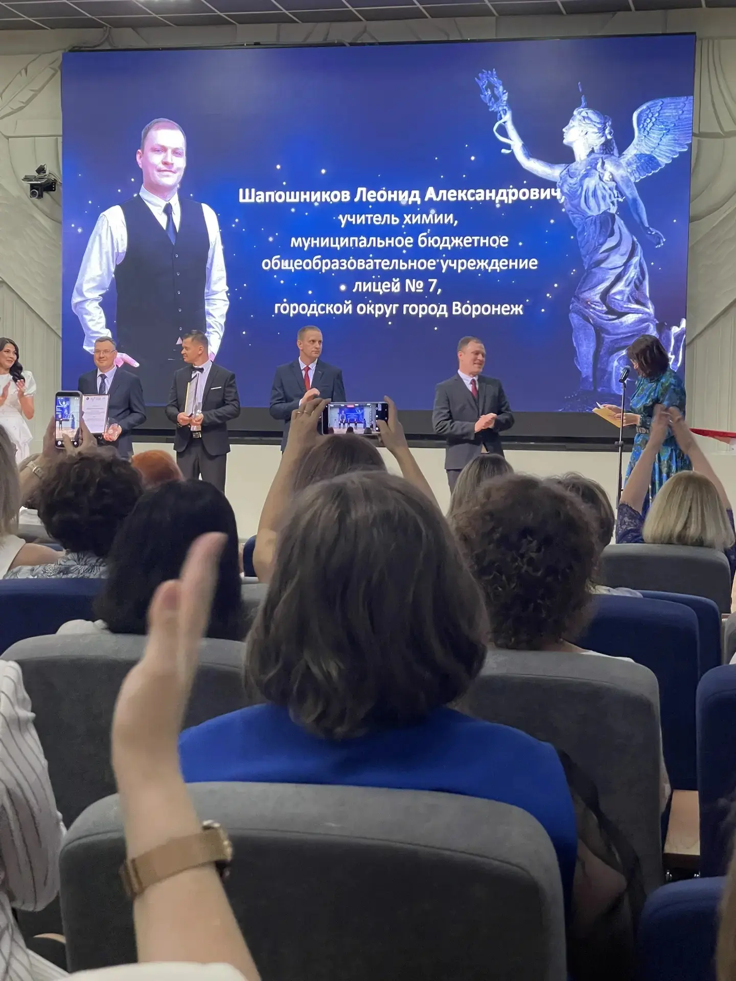 🎉🥳 Поздравляем нашего талантливого педагога с победой в конкурсе «Учитель года России-2026»! 🥳🎉
