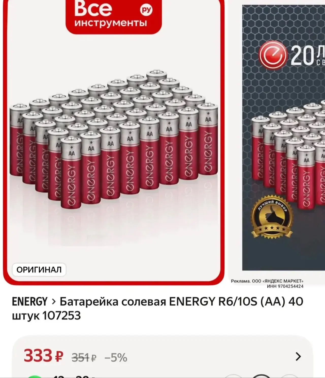 40 штук🔥