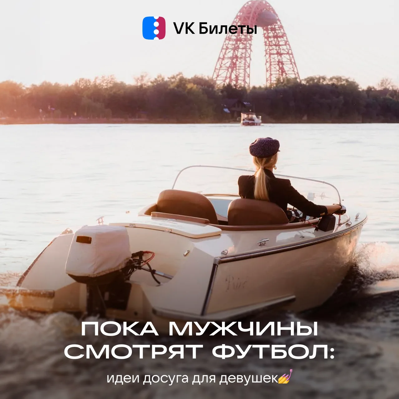 На стадионах ЧМ-2026 уже вовсю кипят страсти, а мы объявляем свой собственный чемпионат...