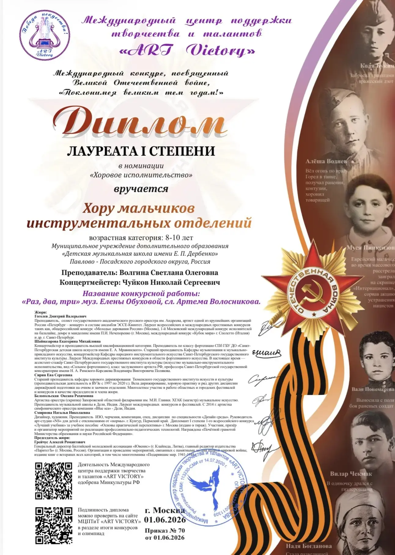 🌸Поздравляем 

Хор мальчиков инструментальных отделений под руководством 

Волгиной Светланы Олегов
